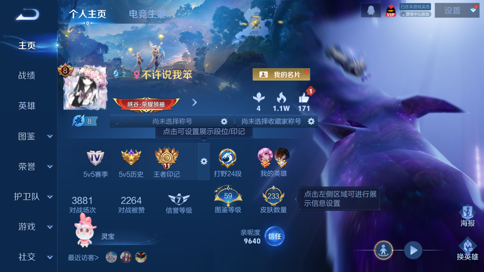 WZQM4133411王者荣耀账号详情图3