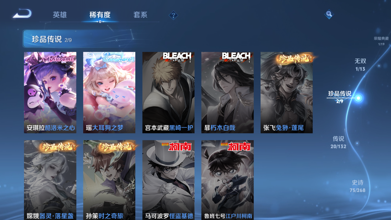 WZQM4133411王者荣耀账号详情图9