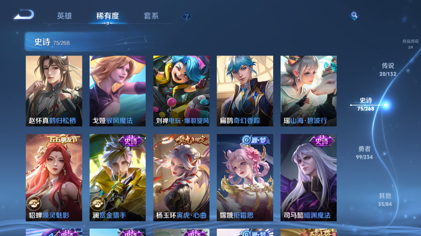 WZQM4133411王者荣耀账号详情图14