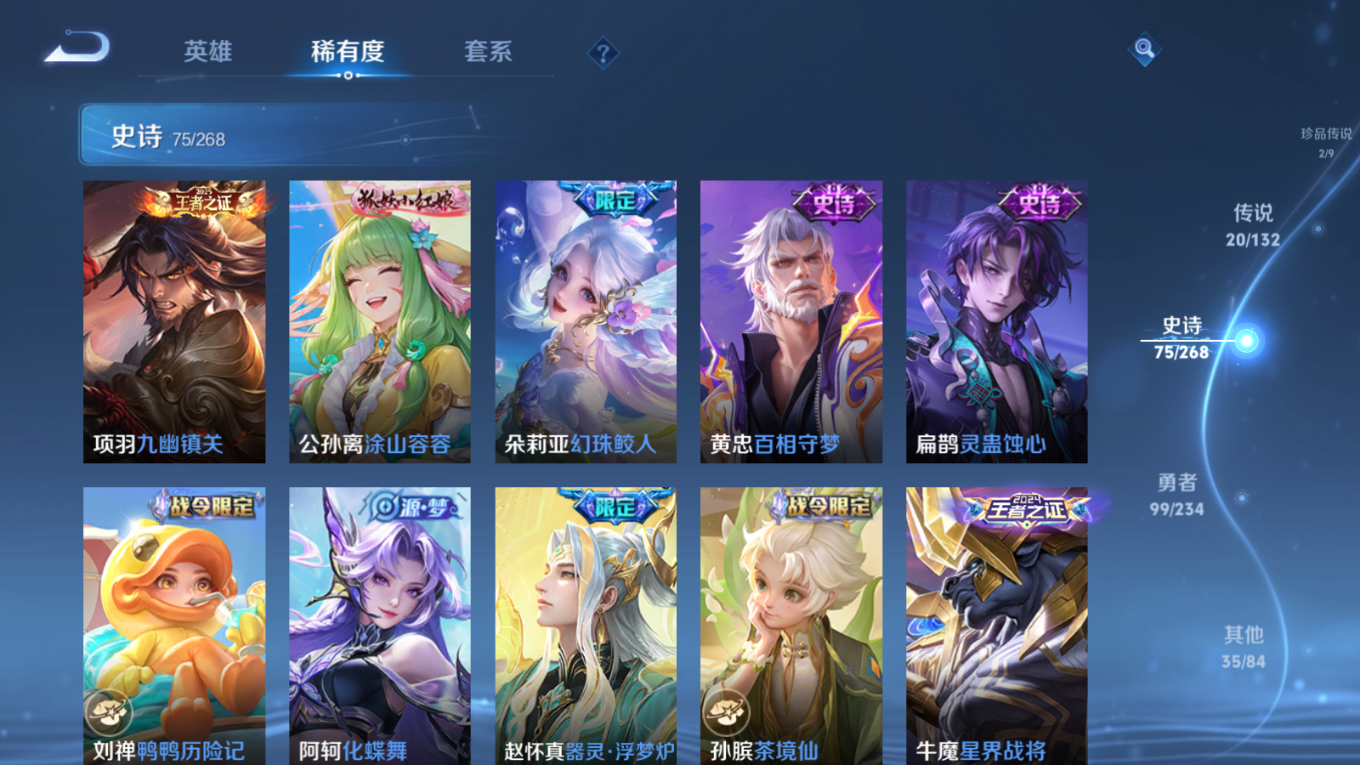 WZQM4133411王者荣耀账号详情图12