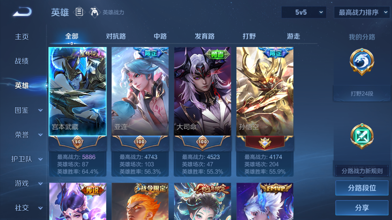 WZQM4133411王者荣耀账号详情图4