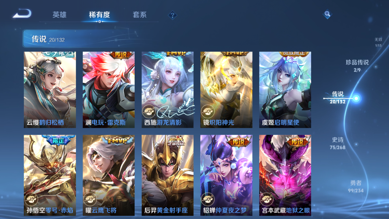 WZQM4133411王者荣耀账号详情图11