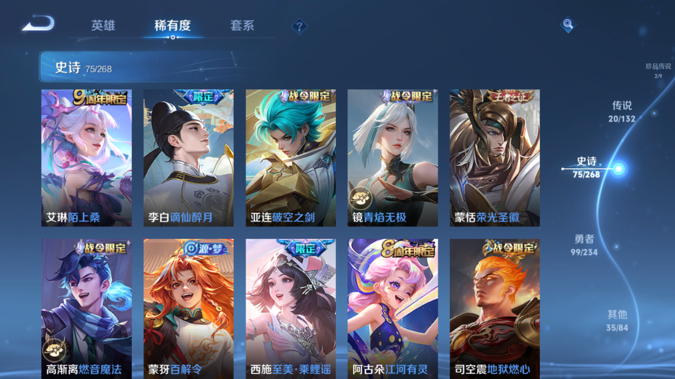 WZQM4133411王者荣耀账号详情图13