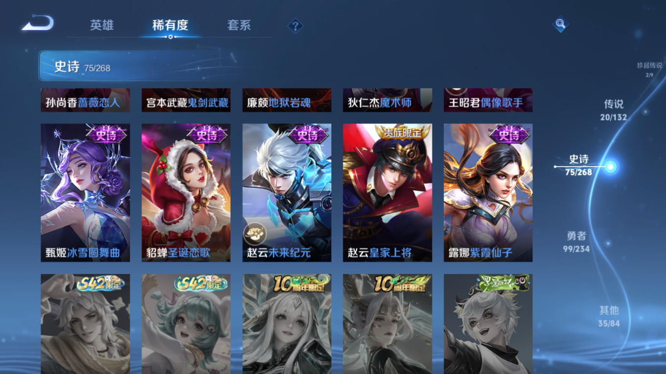 WZQM4133411王者荣耀账号详情图19