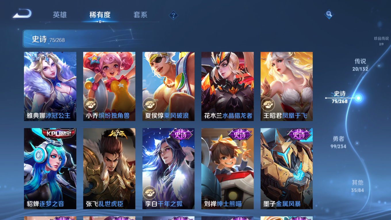 WZQM4133411王者荣耀账号详情图17