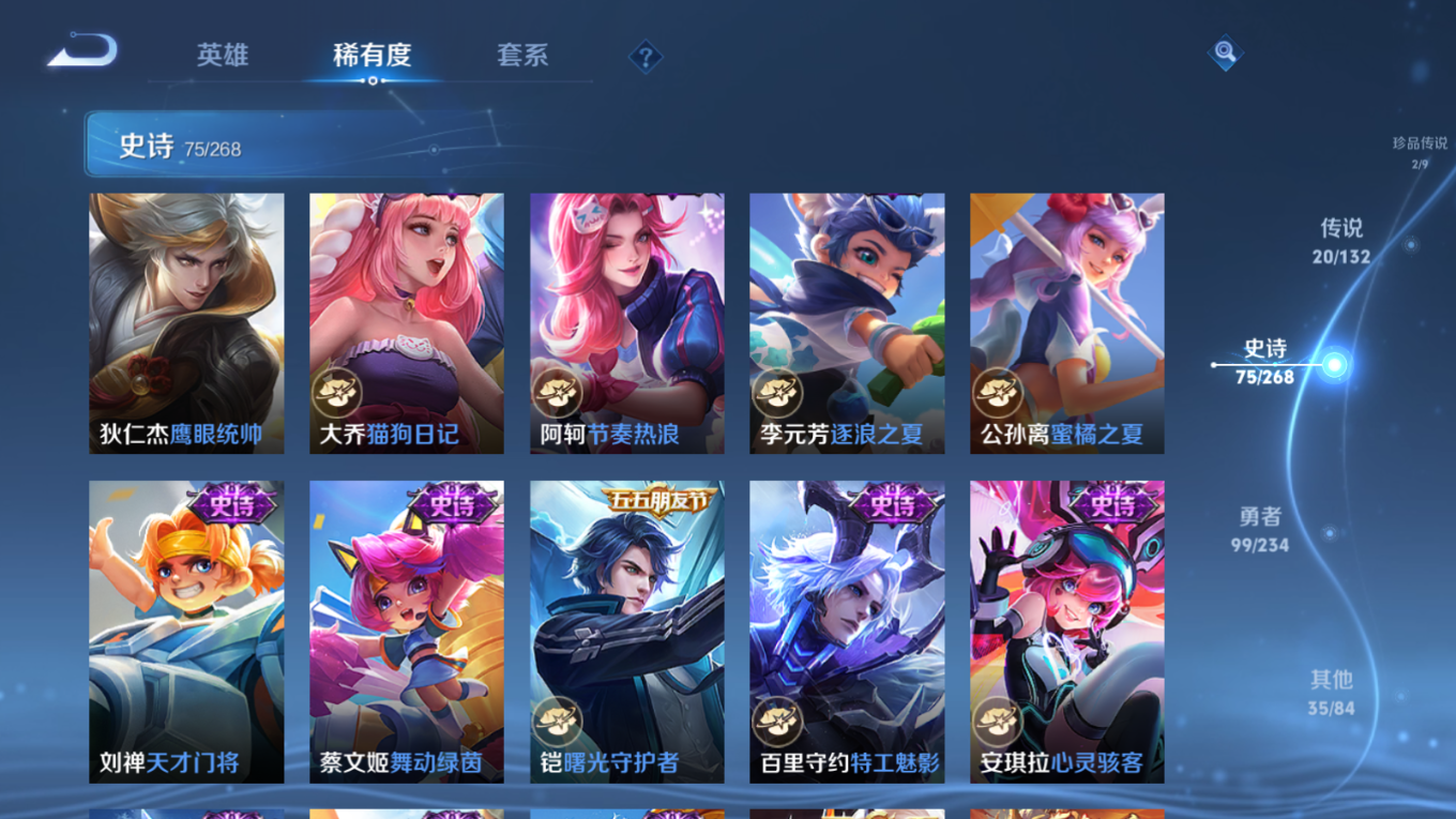 WZQM4133411王者荣耀账号详情图16