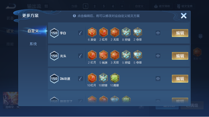 WZQM4153454王者荣耀账号详情图11