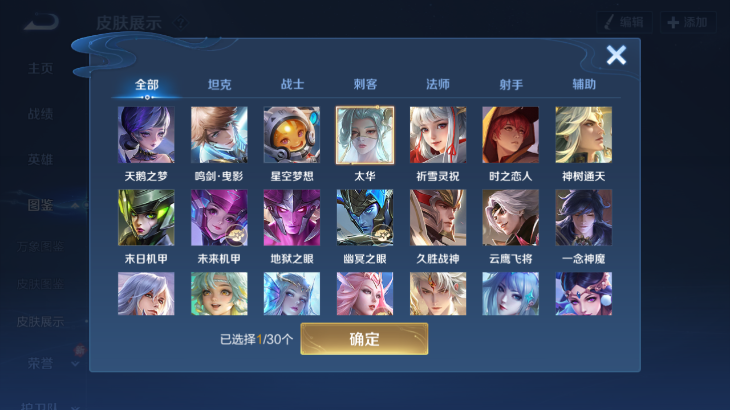 WZQM4153454王者荣耀账号详情图6