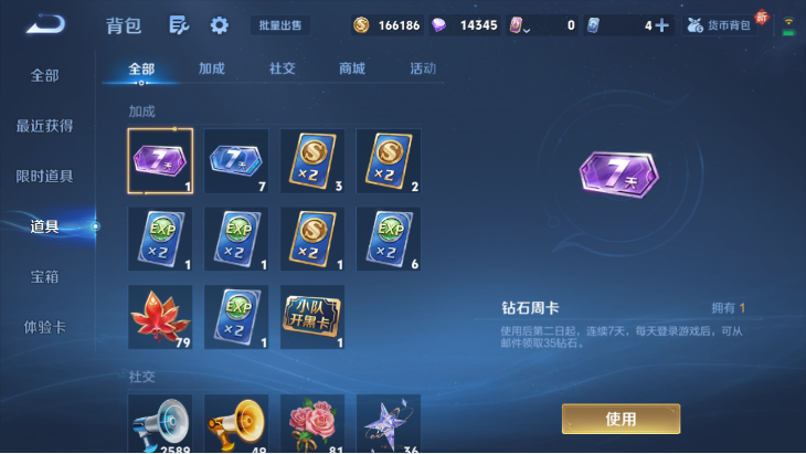 WZQM4153454王者荣耀账号详情图12