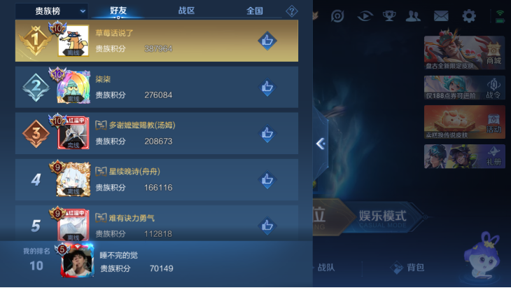 WZQM4153454王者荣耀账号详情图15