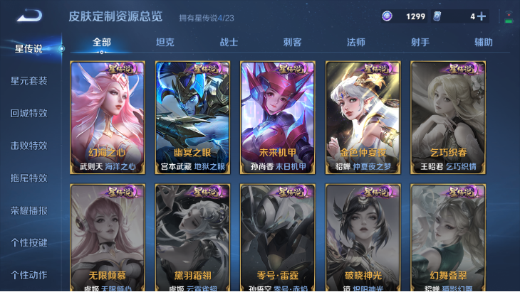 WZQM4153454王者荣耀账号详情图10