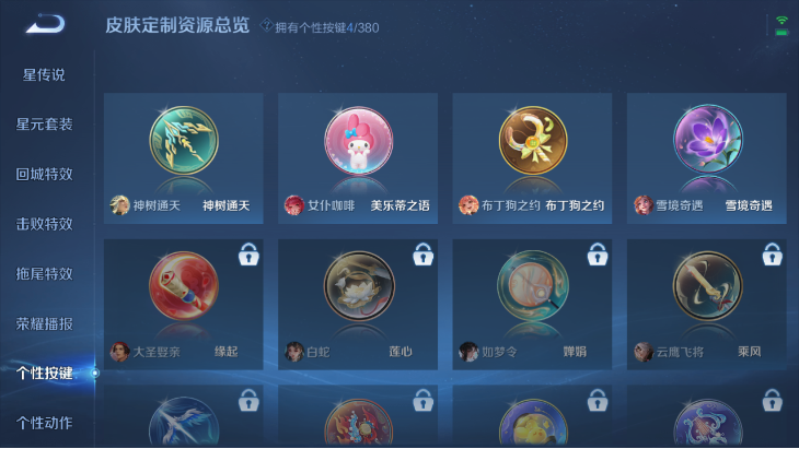 WZQM4153454王者荣耀账号详情图16