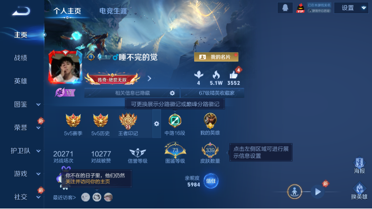 WZQM4153454王者荣耀账号详情图4