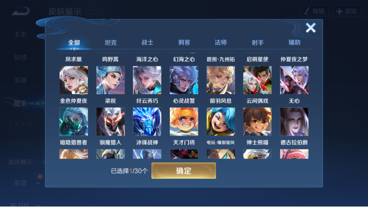 WZQM4153454王者荣耀账号详情图7