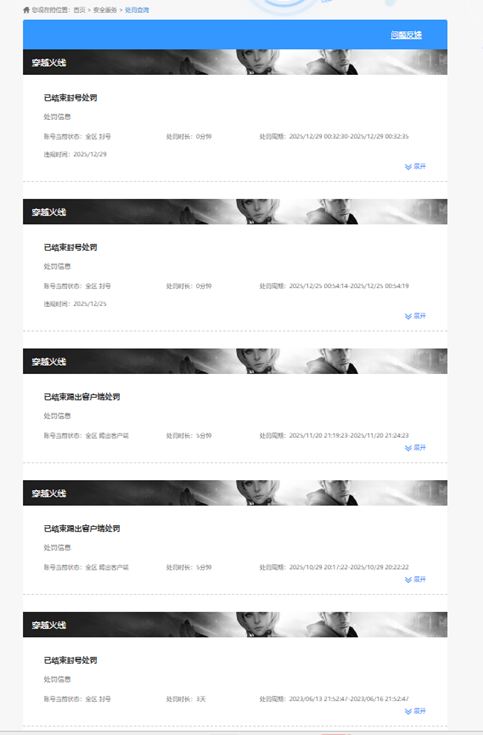 CFQM436015穿越火线账号详情图8