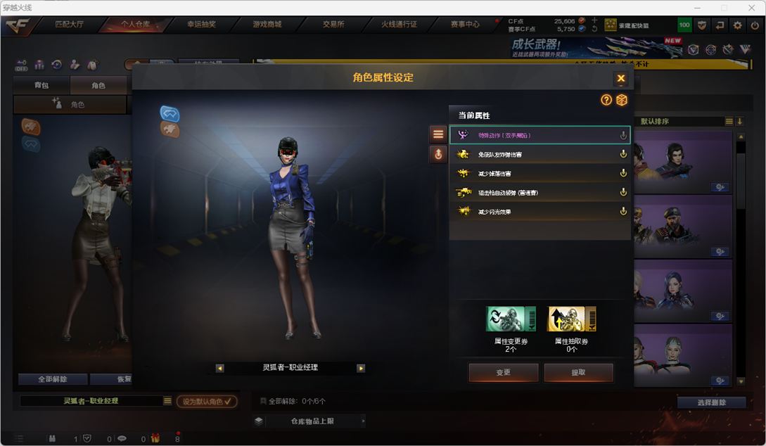 CFQM436015穿越火线账号详情图7