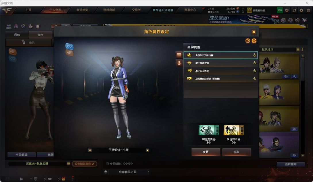 CFQM436015穿越火线账号详情图6