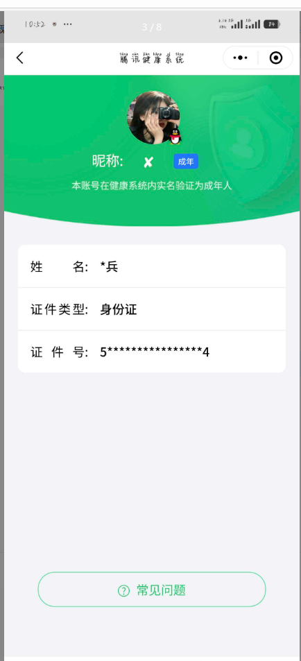 王者荣耀账号安卓QQ2026-02-11日后换绑，【精品号手慢无】2典藏：鸣剑·曳影,全息碎影，珍品传说：怪盗基德，,至尊宝,武陵仙君,贵7,1星传说;貂蝉金色仲夏夜，星币4724，1000+玫瑰