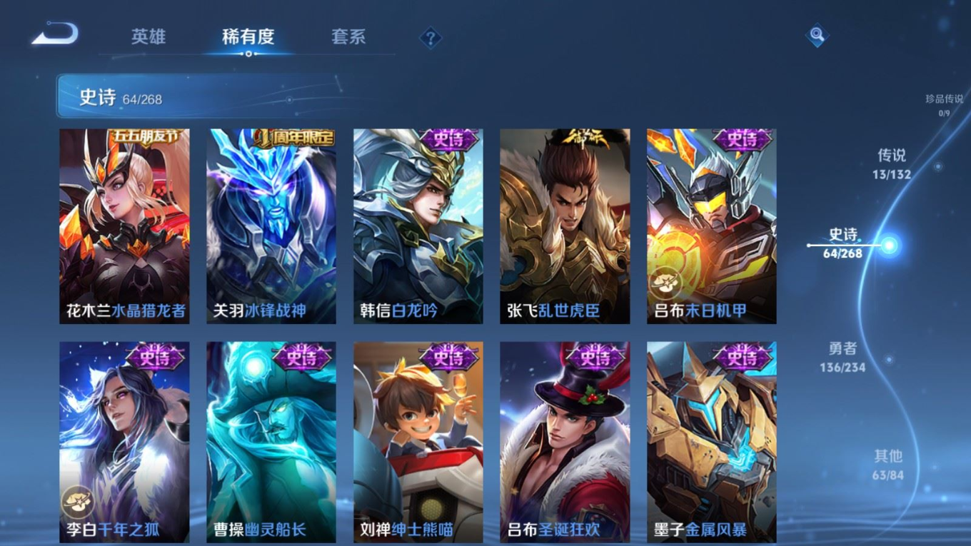 WZQM4133492王者荣耀账号详情图14