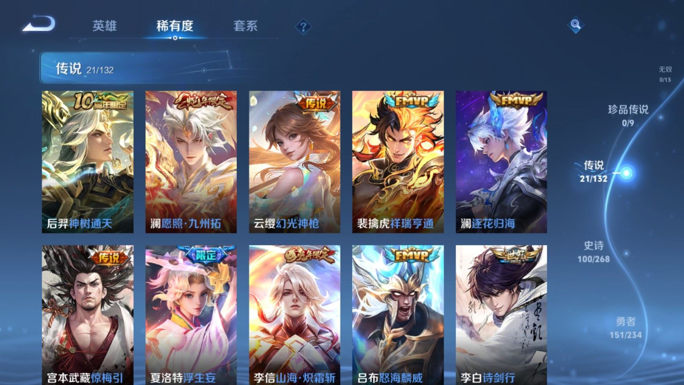 WZQM4133527王者荣耀账号详情图9