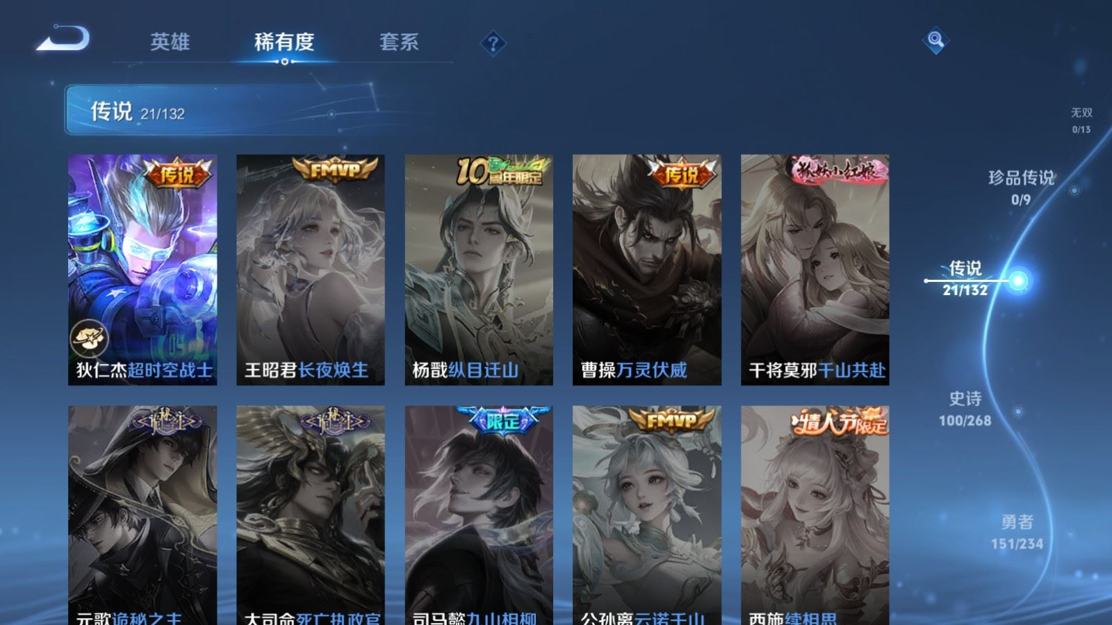 WZQM4133527王者荣耀账号详情图8