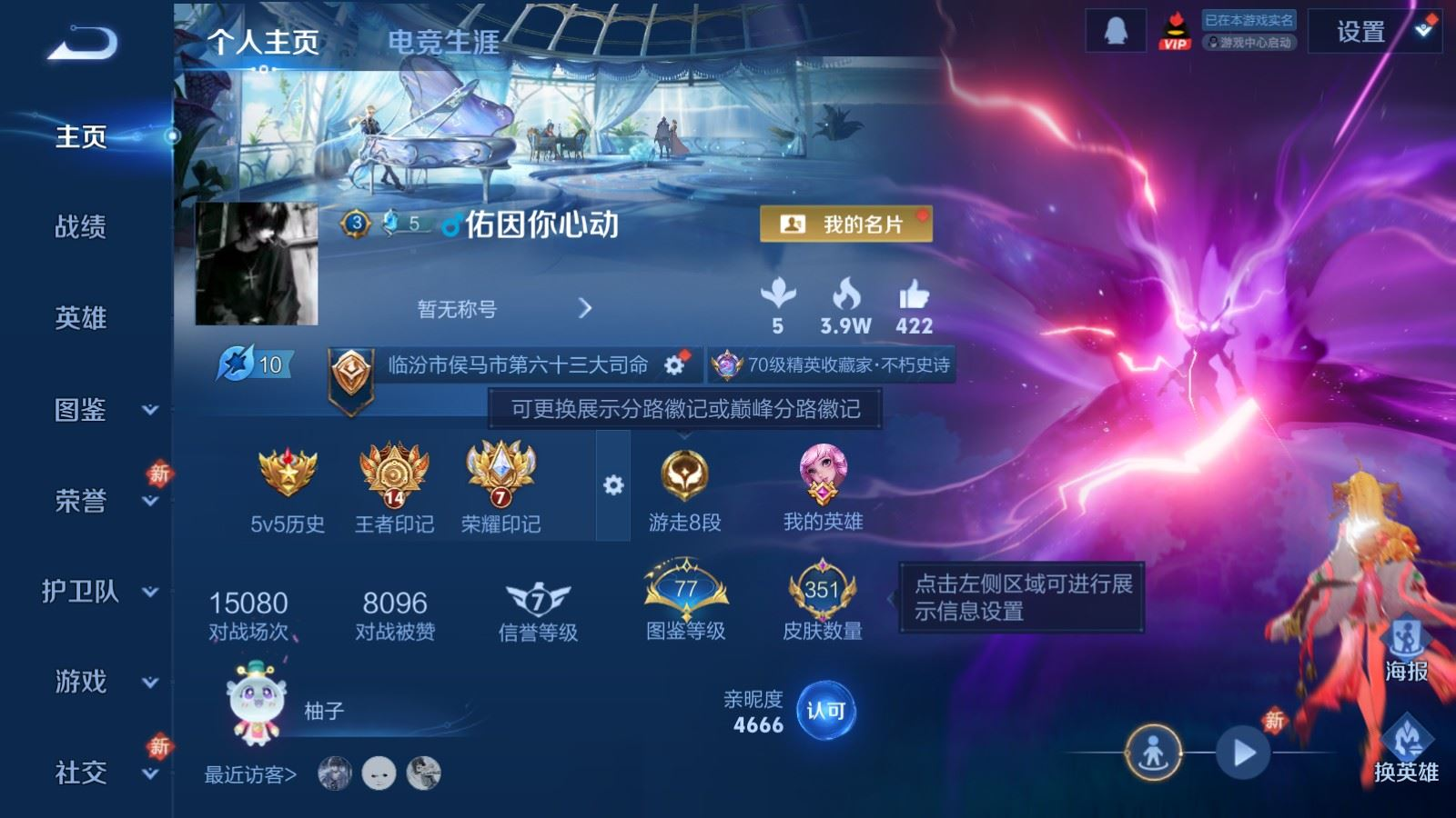 WZQM4133527王者荣耀账号详情图3