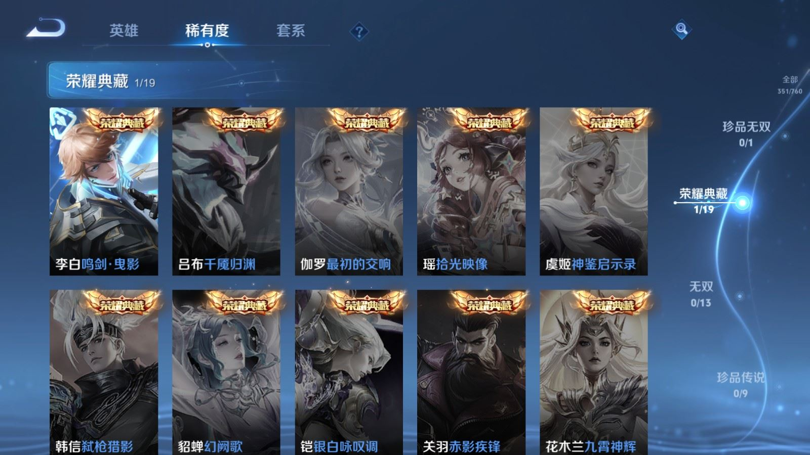 WZQM4133527王者荣耀账号详情图6