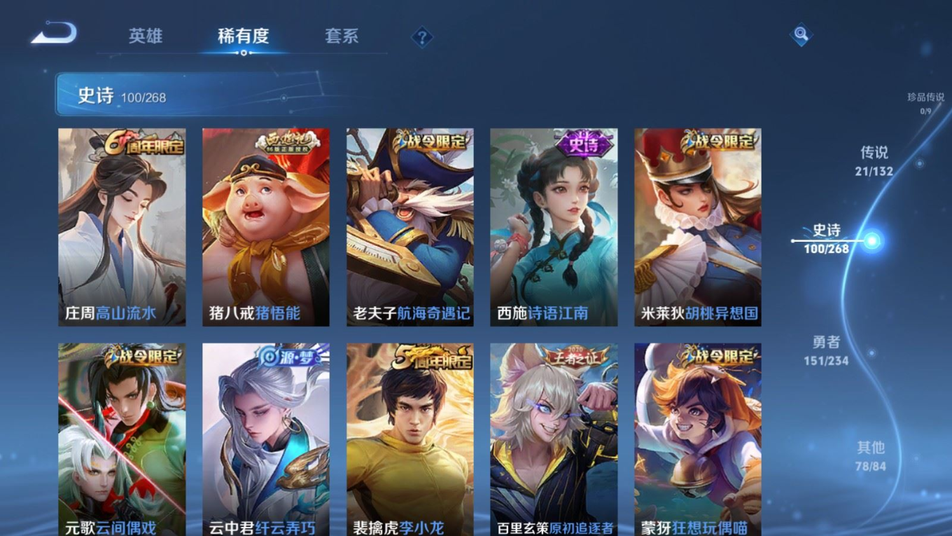 WZQM4133527王者荣耀账号详情图13