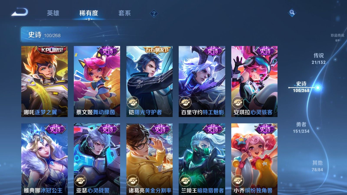 WZQM4133527王者荣耀账号详情图17