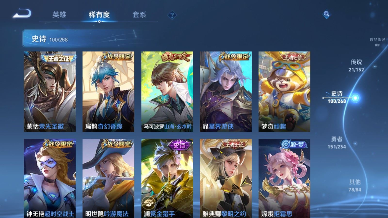 WZQM4133527王者荣耀账号详情图12