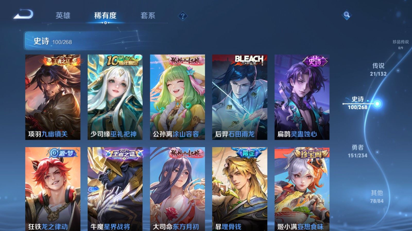 WZQM4133527王者荣耀账号详情图11