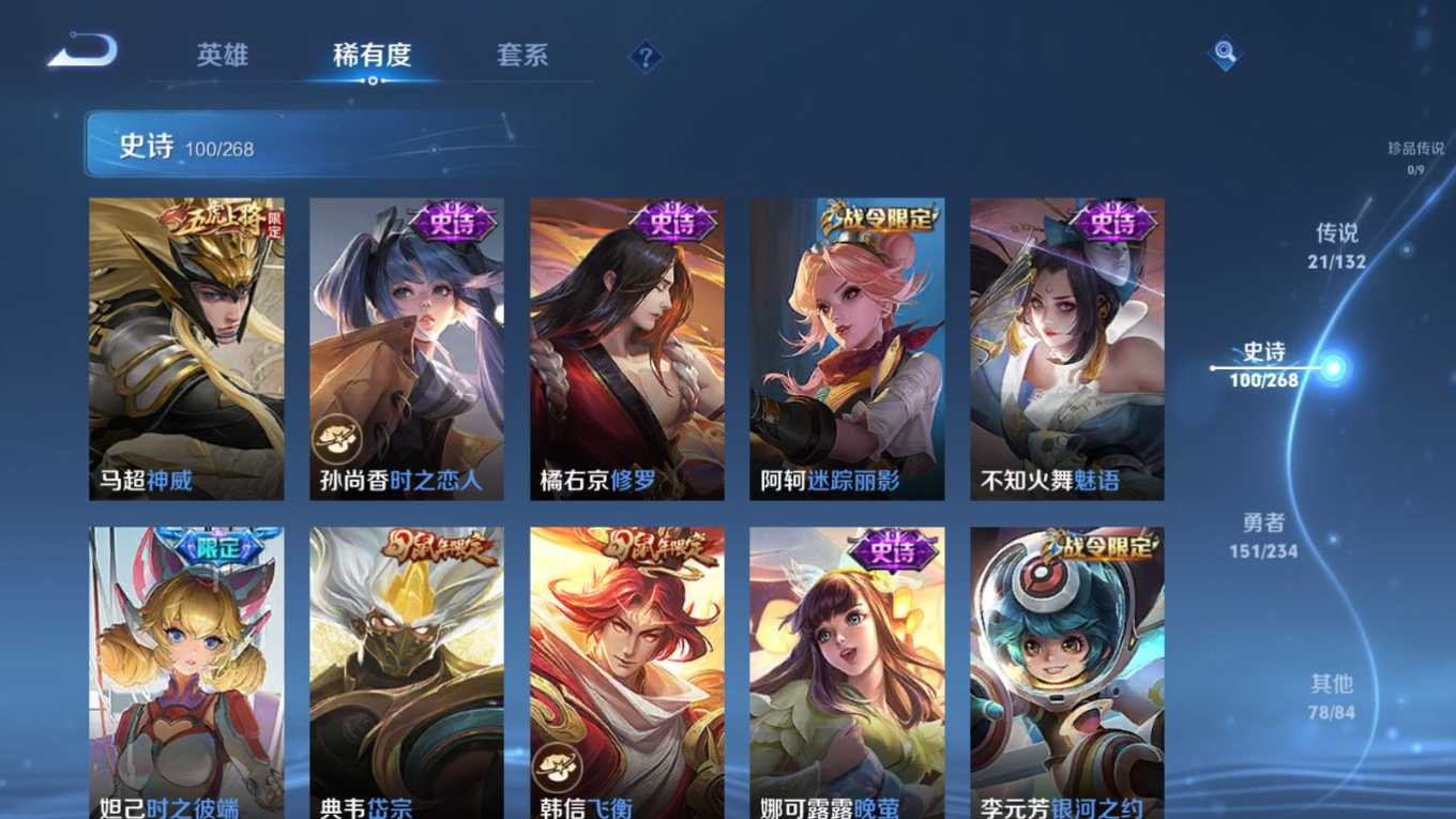 WZQM4133527王者荣耀账号详情图14