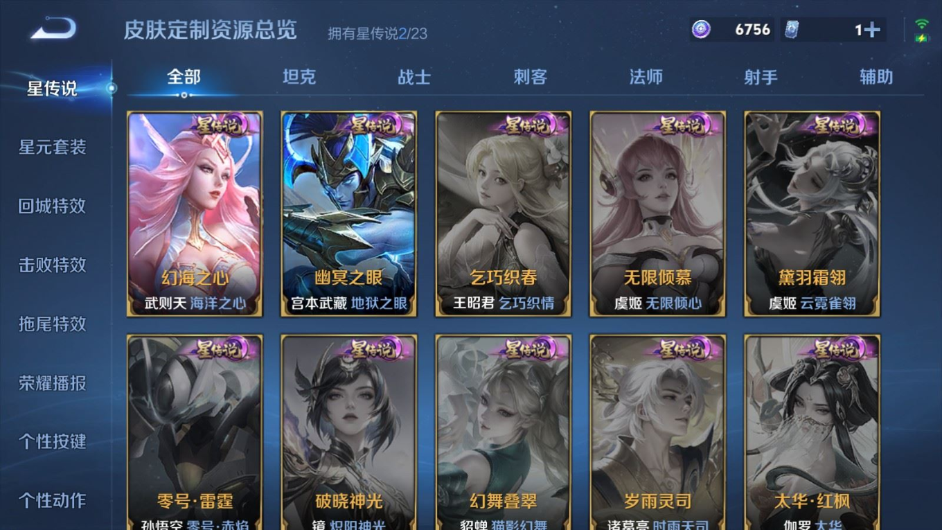 WZQM4133527王者荣耀账号详情图23