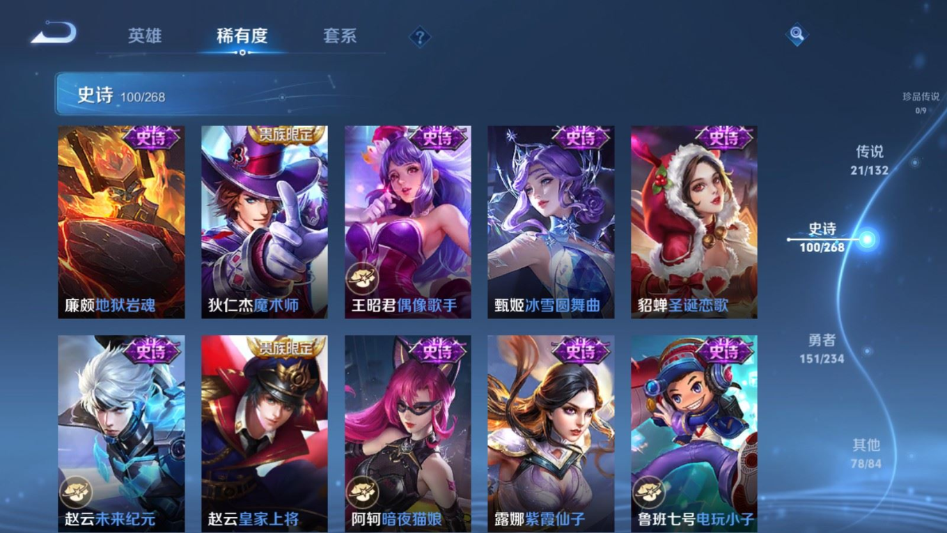 WZQM4133527王者荣耀账号详情图21