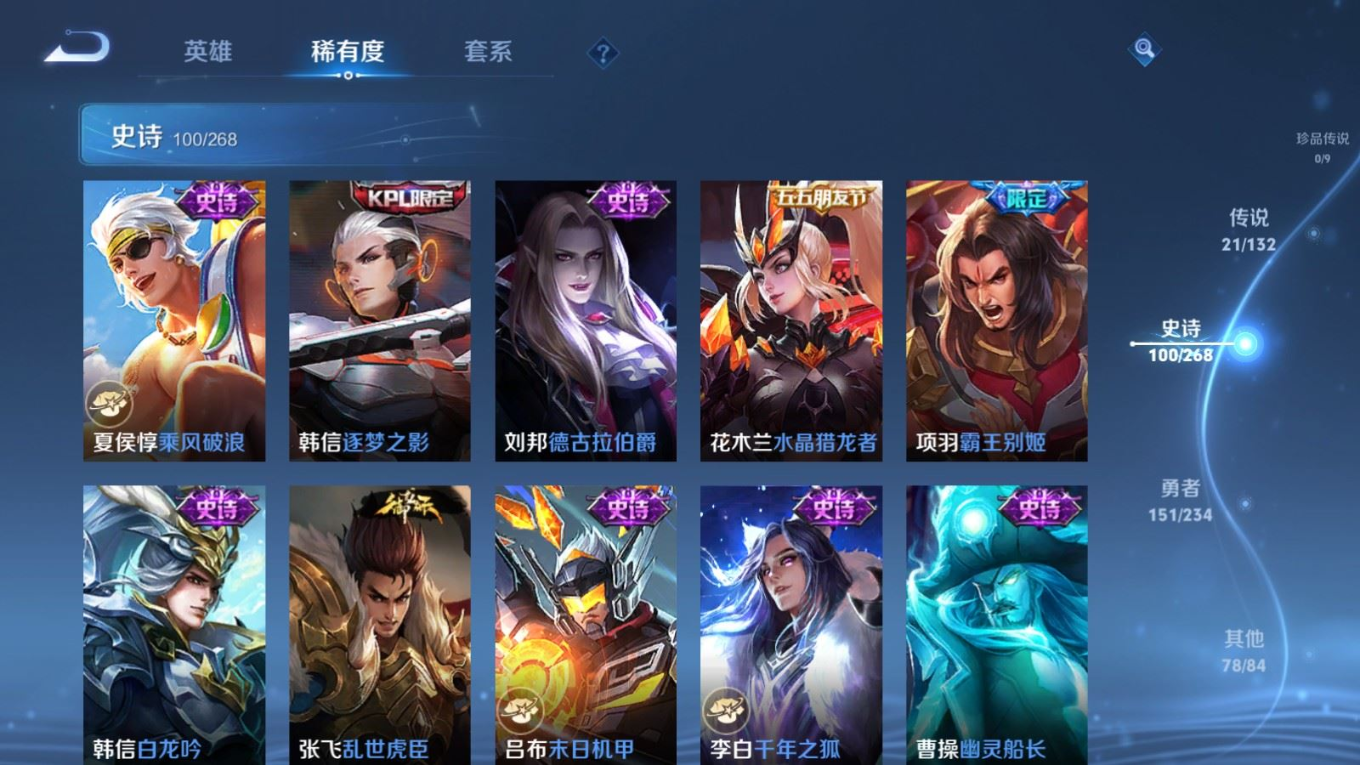 WZQM4133527王者荣耀账号详情图18