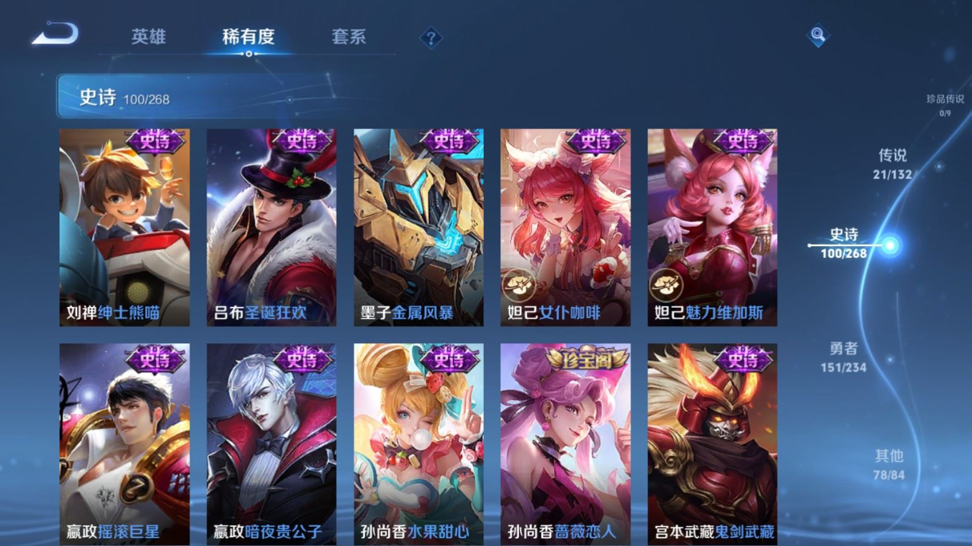 WZQM4133527王者荣耀账号详情图19