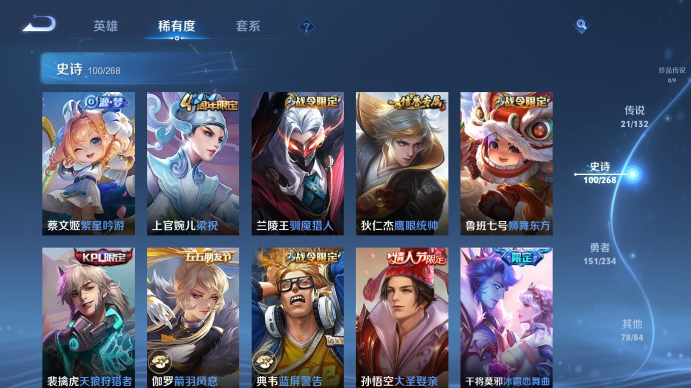 WZQM4133527王者荣耀账号详情图15