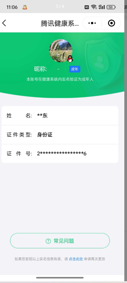 王者荣耀账号安卓QQ2026-02-11日后换绑，【精品号手慢无】2典藏：星空梦想,银白咏叹调，山海·炽霜斩,山海·琳琅