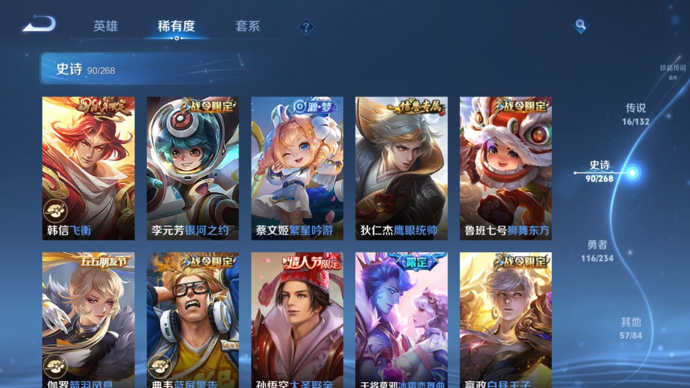 WZCMW4136775王者荣耀账号详情图14