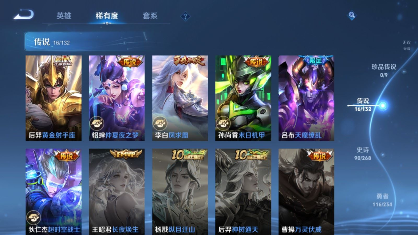 WZCMW4136775王者荣耀账号详情图9