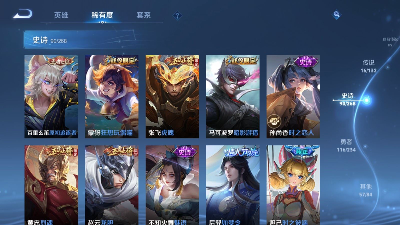 WZCMW4136775王者荣耀账号详情图13