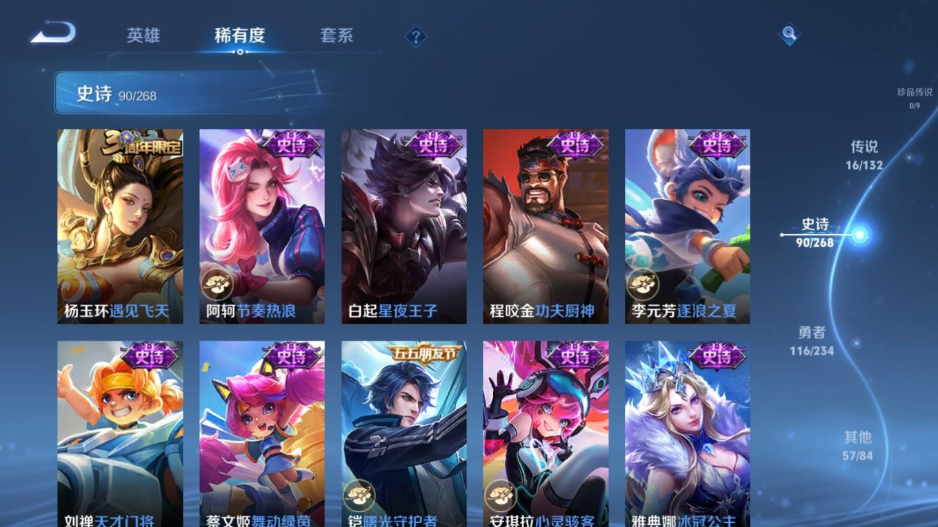 WZCMW4136775王者荣耀账号详情图15