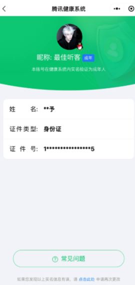 WZCMW4136822王者荣耀账号详情图19