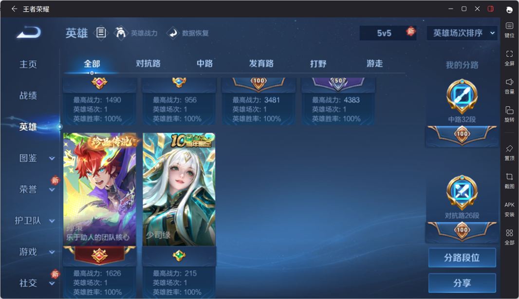 WZCMW4136822王者荣耀账号详情图11