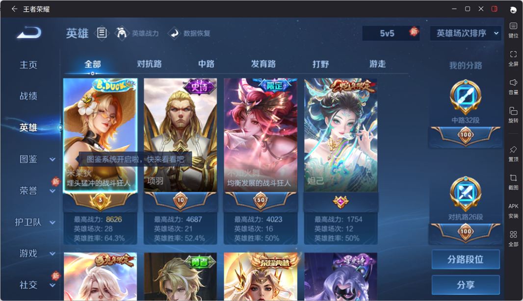 WZCMW4136822王者荣耀账号详情图3