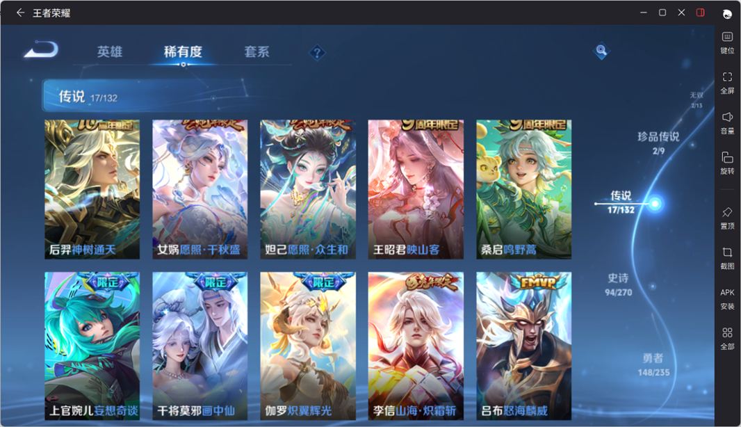 WZCMW4136822王者荣耀账号详情图14