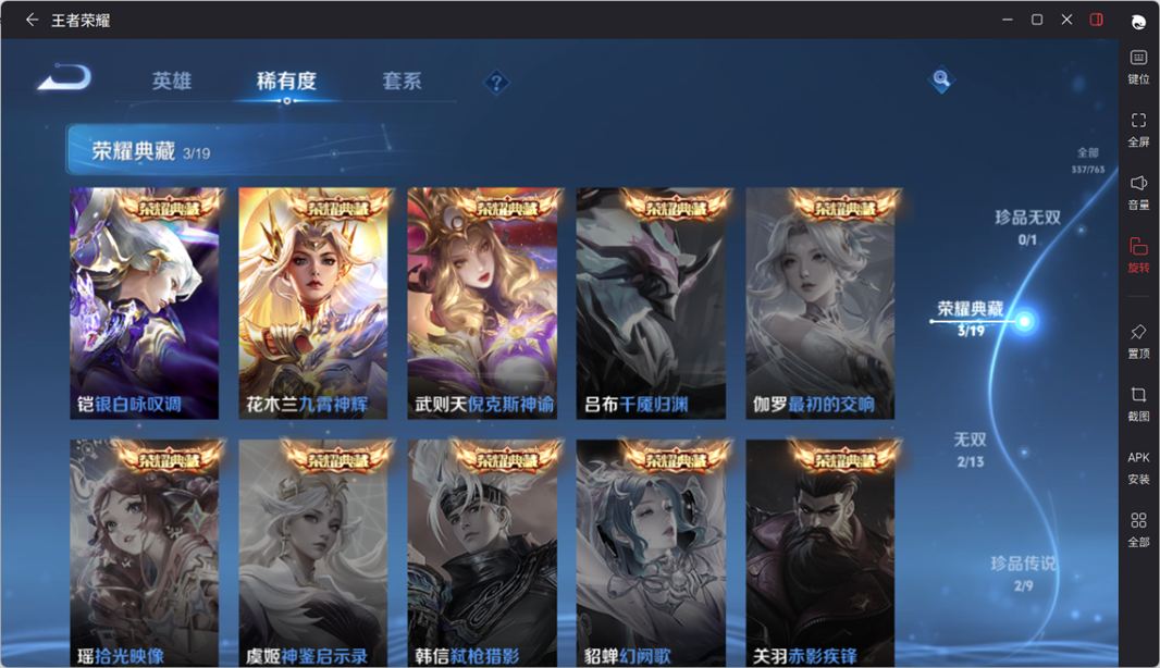 WZCMW4136822王者荣耀账号详情图18