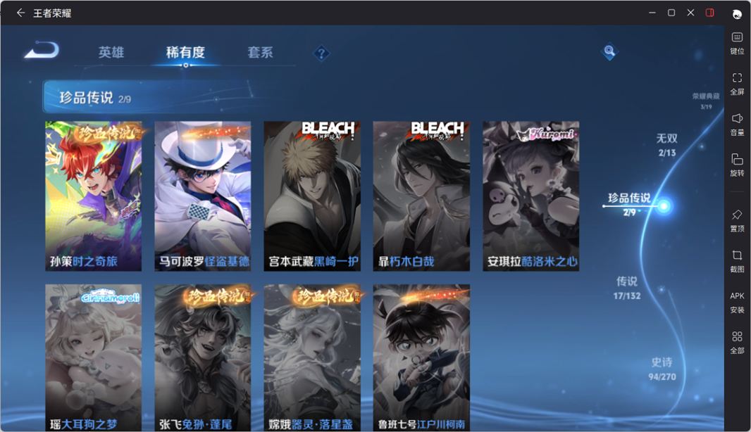 WZCMW4136822王者荣耀账号详情图16