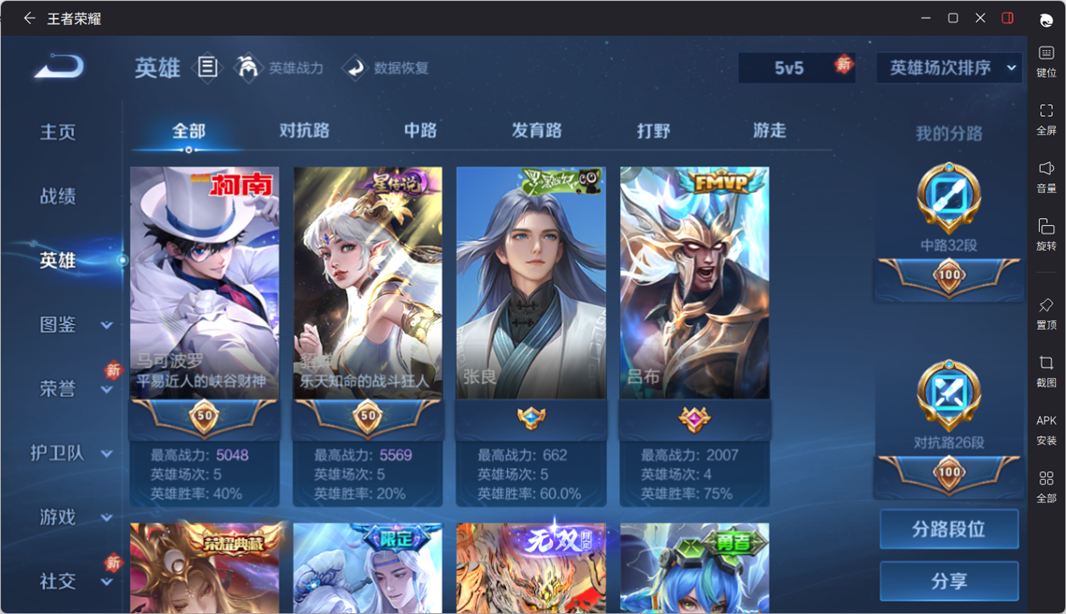 WZCMW4136822王者荣耀账号详情图5