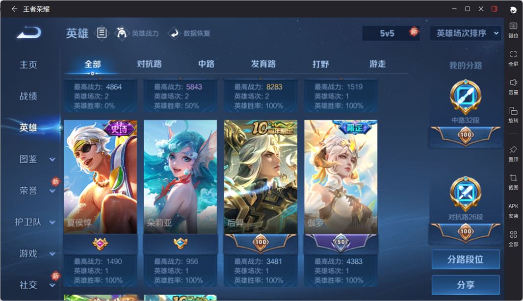 WZCMW4136822王者荣耀账号详情图9